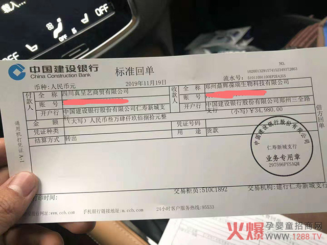 客户打款34000.jpg