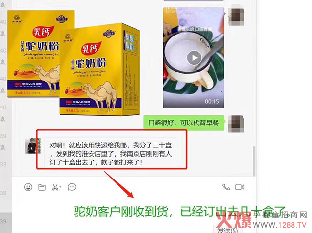 驼奶粉刚收到货就订出去十几盒.jpg