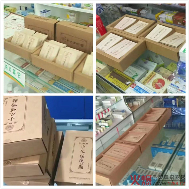 盛缘堂贴剂在门店.jpg