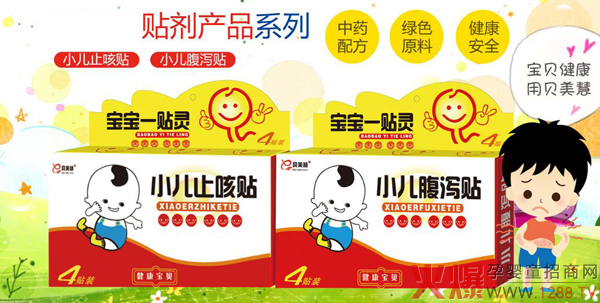 贝美慧小儿贴剂.jpg 贝美慧小儿贴剂.jpg
