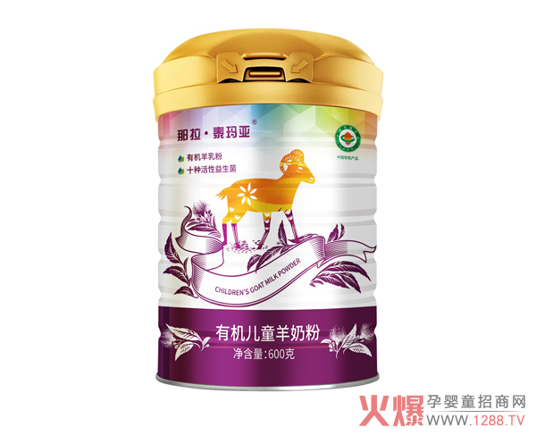 那拉丝醇有机儿童羊奶粉.jpg
