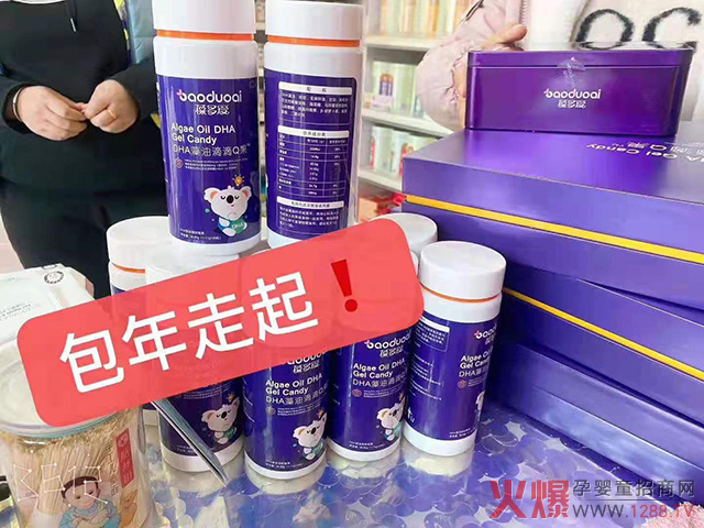 葆多爱营养品包年走起.jpg