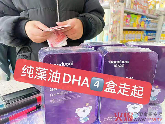 葆多爱纯藻油DHA四盒走.jpg