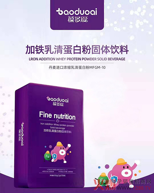 葆多爱加铁乳清蛋白粉固体饮料.jpg