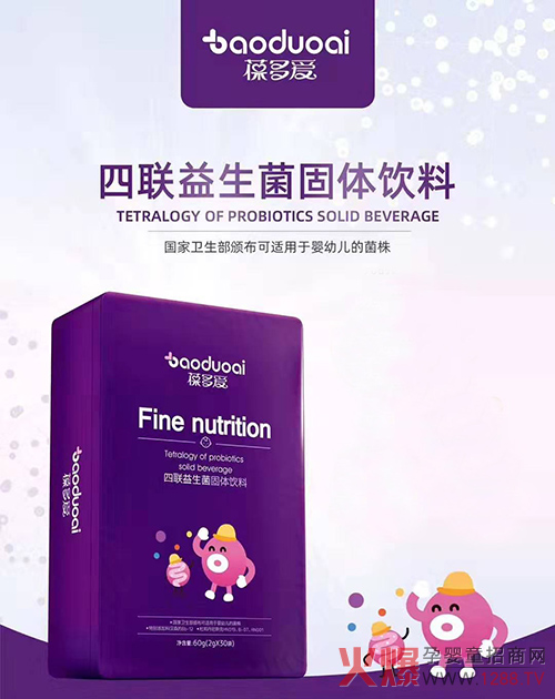 葆多爱四联益生菌固体饮料.jpg