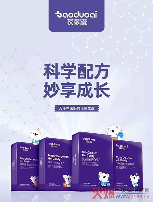 葆多爱滴滴Q果系列.jpg