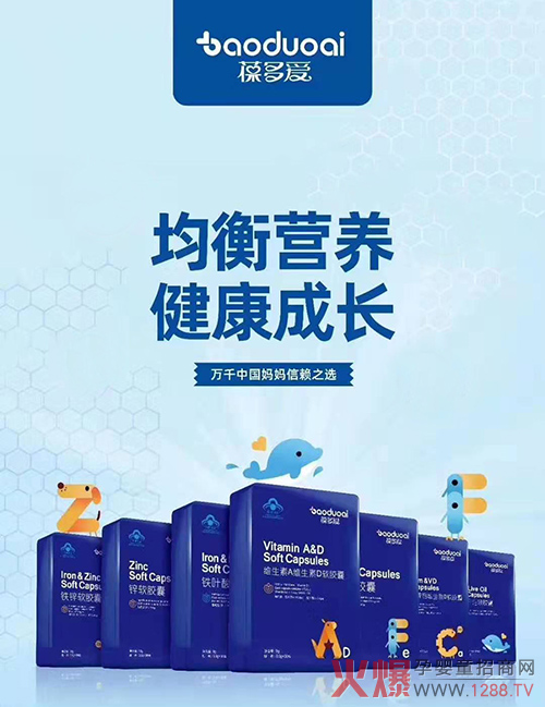 葆多爱蓝帽软胶囊系列.jpg