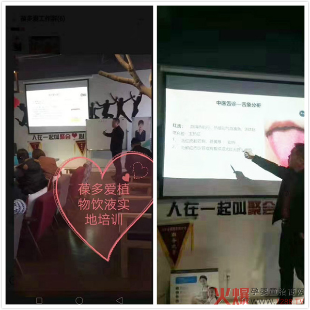 葆多爱线下培训.jpg