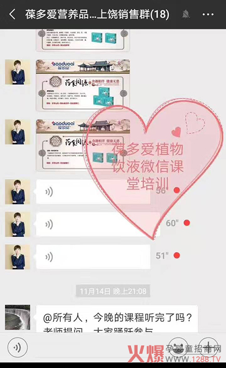 葆多爱微信课堂.jpg