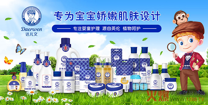 达儿文洗护系列.jpg