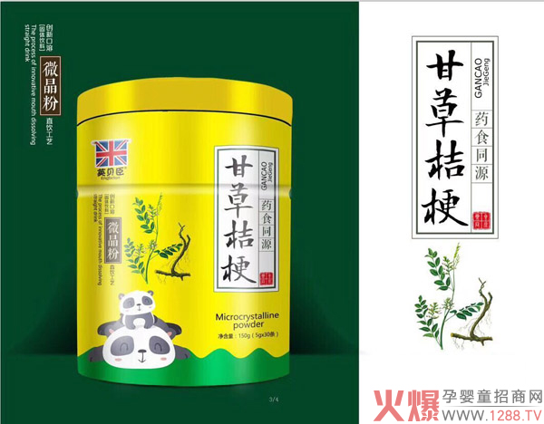 英贝臣甘草桔梗微晶粉.jpg