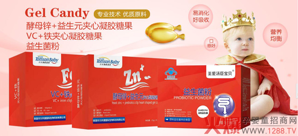 至爱汤臣宝贝凝胶糖果.jpg