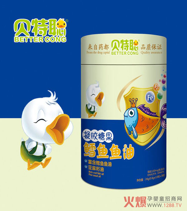 贝特聪鳕鱼鱼油凝胶糖果.jpg