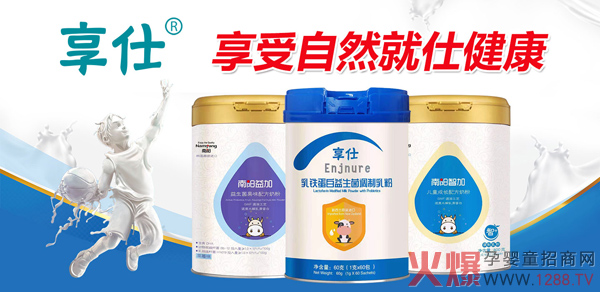 享仕营养品.jpg