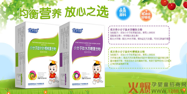 优贝得营养粉.jpg