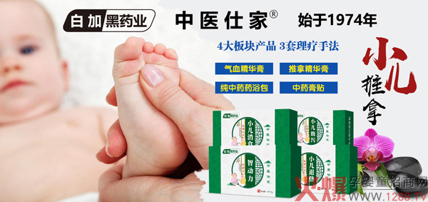 中医仕家膏贴1.jpg