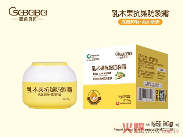 橙色贝贝乳木果抗皴防裂霜.jpg
