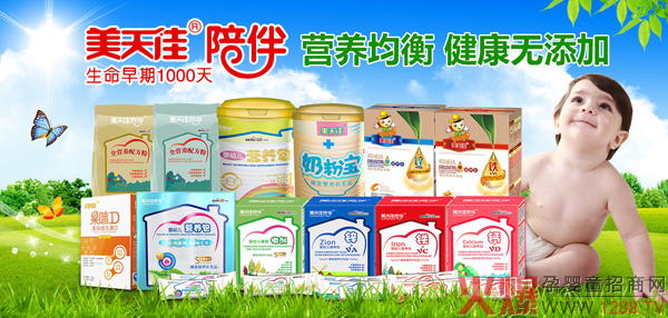 辽宁美天佳：母婴营养品专业代工厂家 品质可信赖2.jpg