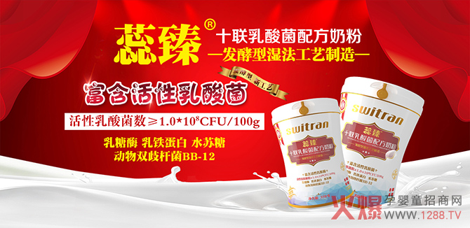 蕊臻十联乳酸菌配方奶粉系列.jpg
