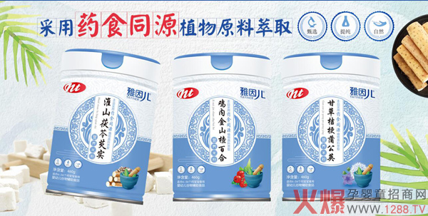 雅因儿药食同源营养米粉.jpg