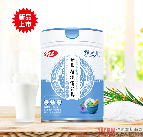 雅因儿甘草桔梗蒲公英营养米粉.jpg