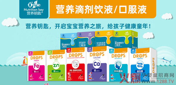 营养钥匙营养品.jpg
