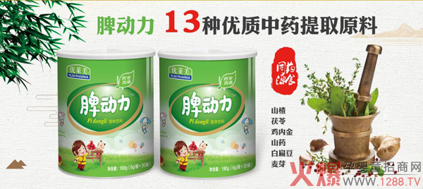 优莱美脾动力固体饮料效果图.jpg