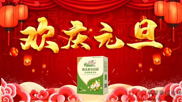 元旦降至 孩儿乐祝大家节日快乐健康常相伴9.jpg