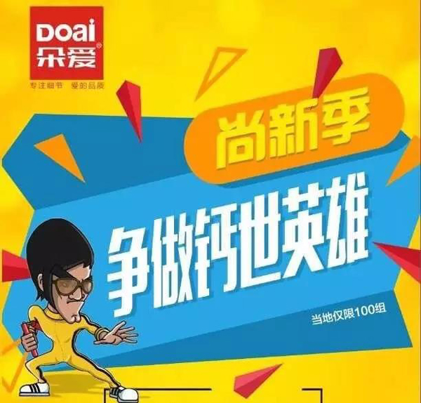 盘点2019年朵爱都发生了什么2.jpg