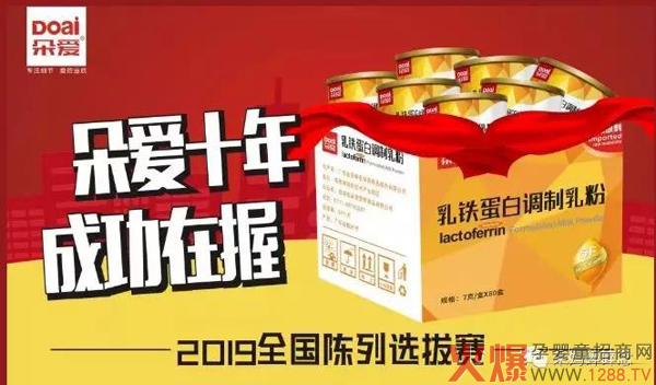 盘点2019年朵爱都发生了什么11.jpg