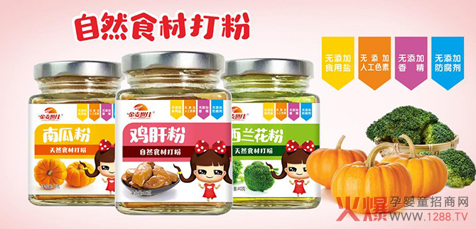 金麦世佳食材打粉系列.jpg