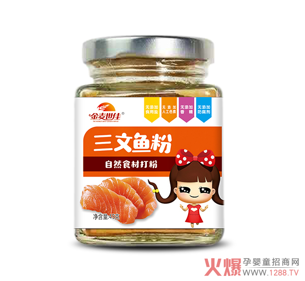金麦世佳三文鱼粉.jpg