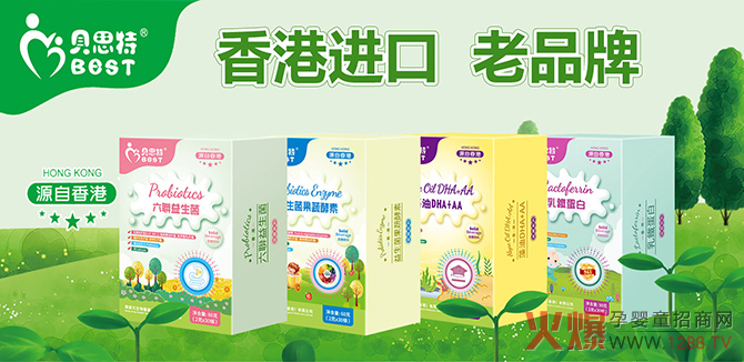 贝思特营养品.jpg