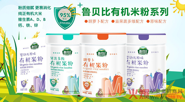 鲁贝比有机米粉系列.jpg