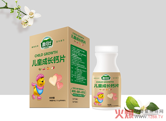 鲁贝比儿童成长钙片.jpg
