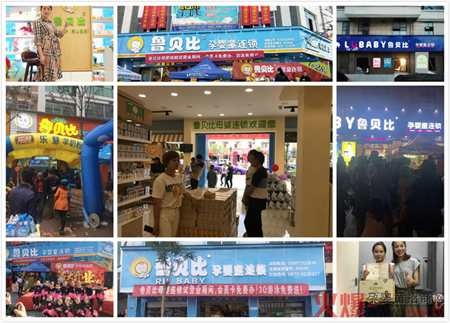 鲁贝比线下合作门店.jpg
