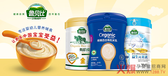 鲁贝比专注营养辅食.jpg