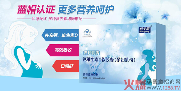 蓓灵聪钙维生素D软胶囊效果图.jpg