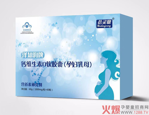 蓓灵聪钙维生素D软胶囊.jpg