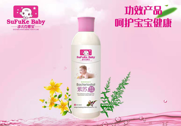 速夫克婴宝紫苏草本浴液.jpg