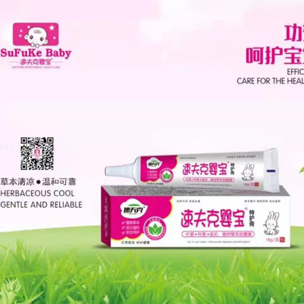 速夫克婴宝特护膏.jpg