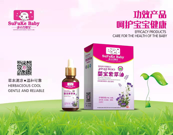 速夫克婴宝紫草油.jpg