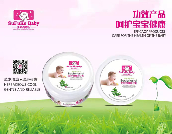 速夫克婴宝艾叶舒缓痱子粉.jpg