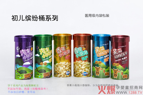 初儿儿童饼干系列.jpg 初儿儿童饼干系列.jpg