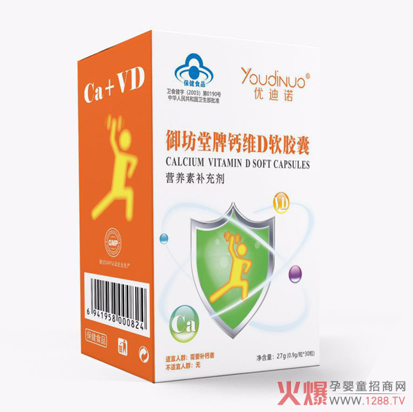 优迪诺御坊堂牌钙维D软胶囊.jpg