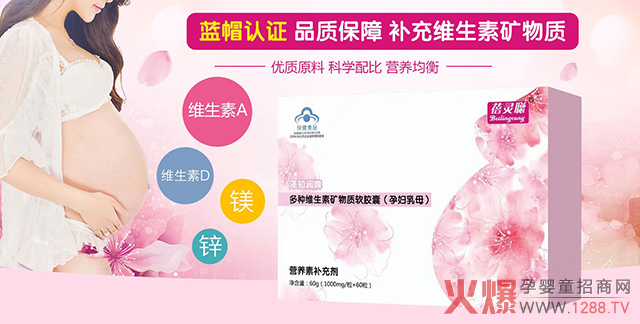 蓓灵聪泽知润牌多种维生素矿物质软胶囊（孕妇乳母）详情.jpg