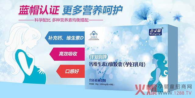 蓓灵聪钙维生素D软胶囊，蓝帽品质.jpg