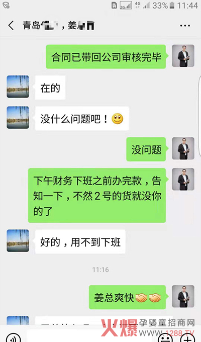 青岛倍护商贸姜总签约合作.jpg