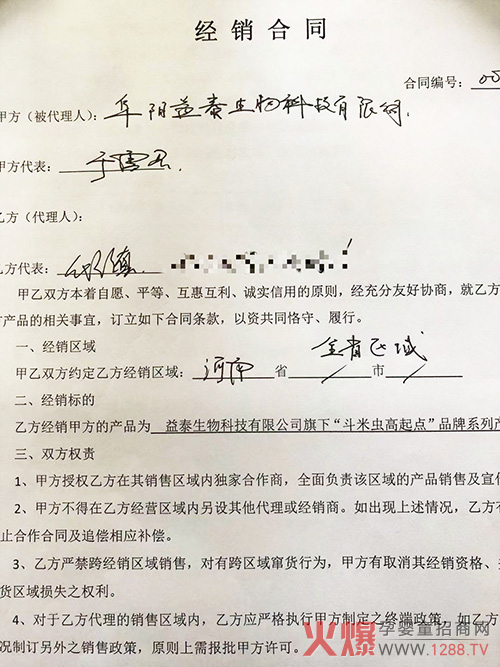 代总河南全省经销合作.jpg