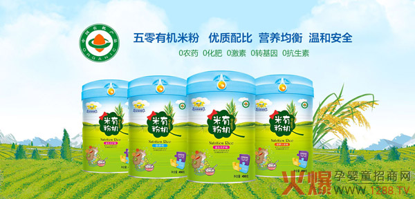 金盾爱婴有机米粉.jpg